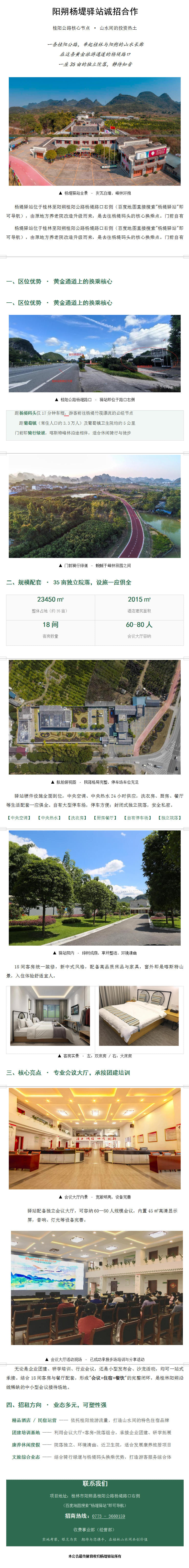 招租告白.jpg